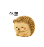 ハリネズミさん｜羊毛フェルト風スタンプ（個別スタンプ：5）
