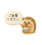 ハリネズミさん｜羊毛フェルト風スタンプ（個別スタンプ：8）
