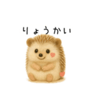 ハリネズミさん｜羊毛フェルト風スタンプ（個別スタンプ：21）