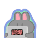 【フリップ芸編1】灰色のうさぎ（個別スタンプ：29）