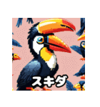 オオハシの南国っぽいスタンプ（個別スタンプ：18）