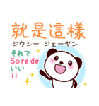 全力ほめまくり肯定スタンプ_可愛いパンダ（個別スタンプ：5）