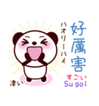 全力ほめまくり肯定スタンプ_可愛いパンダ（個別スタンプ：6）