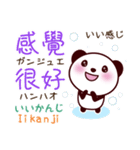 全力ほめまくり肯定スタンプ_可愛いパンダ（個別スタンプ：7）