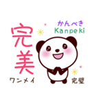 全力ほめまくり肯定スタンプ_可愛いパンダ（個別スタンプ：9）