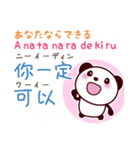 全力ほめまくり肯定スタンプ_可愛いパンダ（個別スタンプ：18）