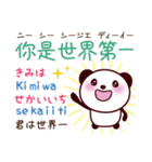 全力ほめまくり肯定スタンプ_可愛いパンダ（個別スタンプ：19）