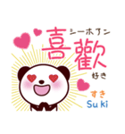 全力ほめまくり肯定スタンプ_可愛いパンダ（個別スタンプ：21）