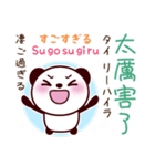 全力ほめまくり肯定スタンプ_可愛いパンダ（個別スタンプ：23）