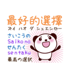 全力ほめまくり肯定スタンプ_可愛いパンダ（個別スタンプ：25）