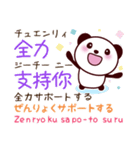 全力ほめまくり肯定スタンプ_可愛いパンダ（個別スタンプ：34）