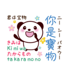 全力ほめまくり肯定スタンプ_可愛いパンダ（個別スタンプ：36）