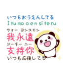 全力ほめまくり肯定スタンプ_可愛いパンダ（個別スタンプ：37）
