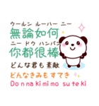 全力ほめまくり肯定スタンプ_可愛いパンダ（個別スタンプ：38）