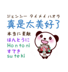 全力ほめまくり肯定スタンプ_可愛いパンダ（個別スタンプ：39）