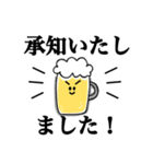 毎日使えるビール党の為のスタンプ改（個別スタンプ：2）