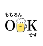 毎日使えるビール党の為のスタンプ改（個別スタンプ：8）