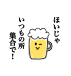 毎日使えるビール党の為のスタンプ改（個別スタンプ：19）
