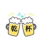 毎日使えるビール党の為のスタンプ改（個別スタンプ：26）