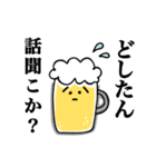 毎日使えるビール党の為のスタンプ改（個別スタンプ：28）