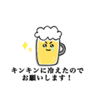 毎日使えるビール党の為のスタンプ改（個別スタンプ：33）