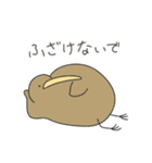 とにかくふざけているキーウィ3（個別スタンプ：1）