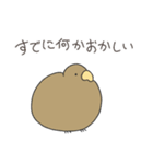 とにかくふざけているキーウィ3（個別スタンプ：2）