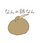 とにかくふざけているキーウィ3（個別スタンプ：5）