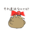 とにかくふざけているキーウィ3（個別スタンプ：9）