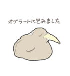 とにかくふざけているキーウィ3（個別スタンプ：12）