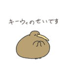とにかくふざけているキーウィ3（個別スタンプ：13）