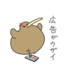 とにかくふざけているキーウィ3（個別スタンプ：28）