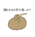 とにかくふざけているキーウィ3（個別スタンプ：32）