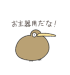 とにかくふざけているキーウィ3（個別スタンプ：34）