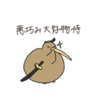 とにかくふざけているキーウィ3（個別スタンプ：35）