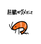 語呂感のいいエビ2（個別スタンプ：6）