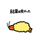 語呂感のいいエビ2（個別スタンプ：7）