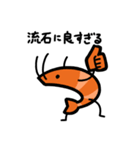 語呂感のいいエビ2（個別スタンプ：8）