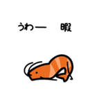 語呂感のいいエビ2（個別スタンプ：39）