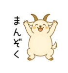 ばんざいアニマルず（個別スタンプ：35）