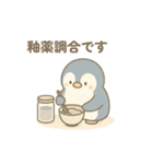 ペンギンさんとやきもの（個別スタンプ：8）