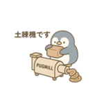 ペンギンさんとやきもの（個別スタンプ：13）