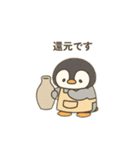 ペンギンさんとやきもの（個別スタンプ：16）
