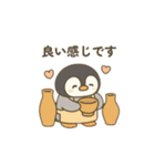 ペンギンさんとやきもの（個別スタンプ：18）