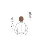 後輩に言われたいスタンプ ～医者Ver（個別スタンプ：2）