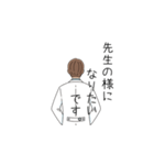 後輩に言われたいスタンプ ～医者Ver（個別スタンプ：3）