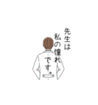 後輩に言われたいスタンプ ～医者Ver（個別スタンプ：8）