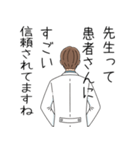 後輩に言われたいスタンプ ～医者Ver（個別スタンプ：11）