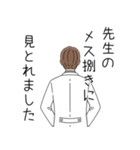 後輩に言われたいスタンプ ～医者Ver（個別スタンプ：12）