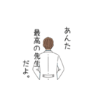 後輩に言われたいスタンプ ～医者Ver（個別スタンプ：14）